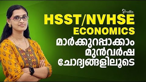 HSST/NVHSE ECONOMICS  | PREVIOUS QUESTION PAPER | REVISION | SURE SHOT | HSST EXAM