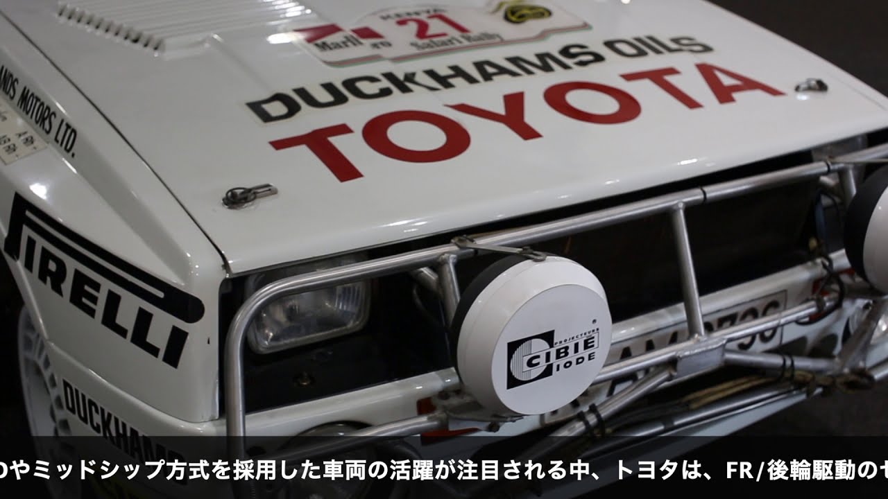 NuNu PLATS 1/24 トヨタセリカTA64 '85サファリラリー優勝車