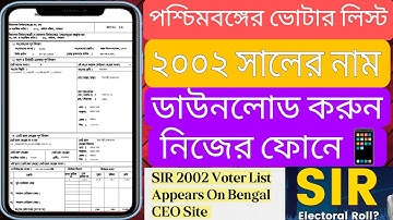 2002 voter list west bengal kivabe ber korbo || 2002 saler votar list download || wb voter list 2002
