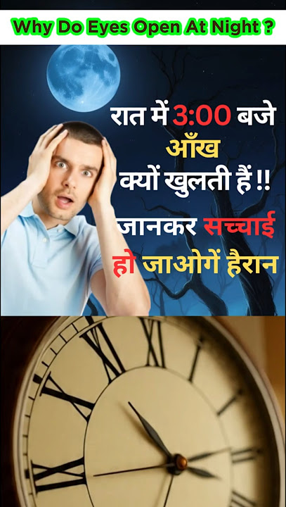 3AM Wake-Up? It's NOT Random – Here's What Allah Wants You to Do! #shorts #viral #islam