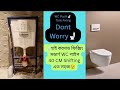 WC flush tank fixing | Shifting wc drainage pipe | FixHAB | মডার্ণ টয়লেট ফিক্সিং কিভাবে করতে হয়।