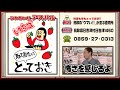 ネゴ図鑑 156 ふれあい村 アスパル ネゴ図鑑 156 ふれあい村 アスパル