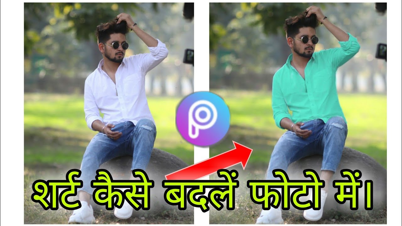 How to change shorts का रंग कैसे बदलें। - YouTube