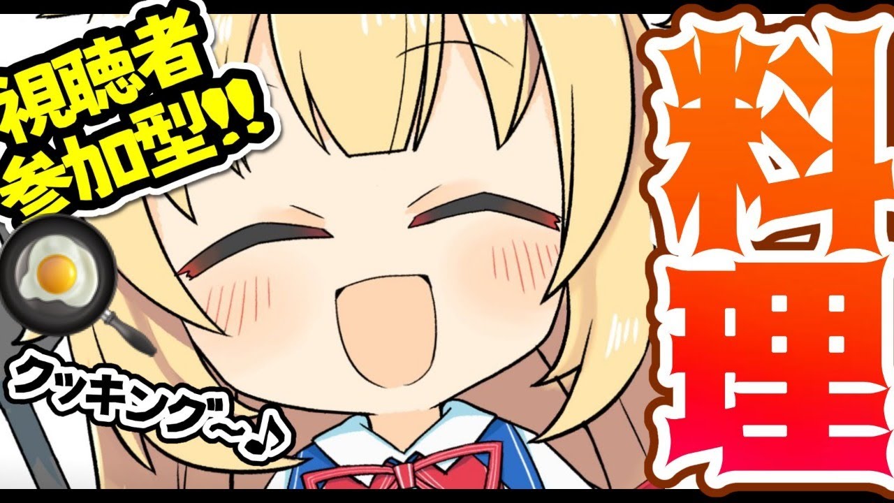 ヲタクと料理対決【ホロライブ/赤井はあと】