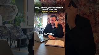 Одобрение ипотеки
