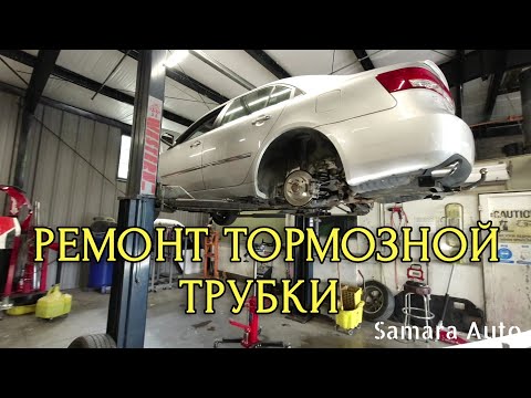 Без тормозов. Ремонт прогнившей тормозной трубки. Компрессинный фитинг.