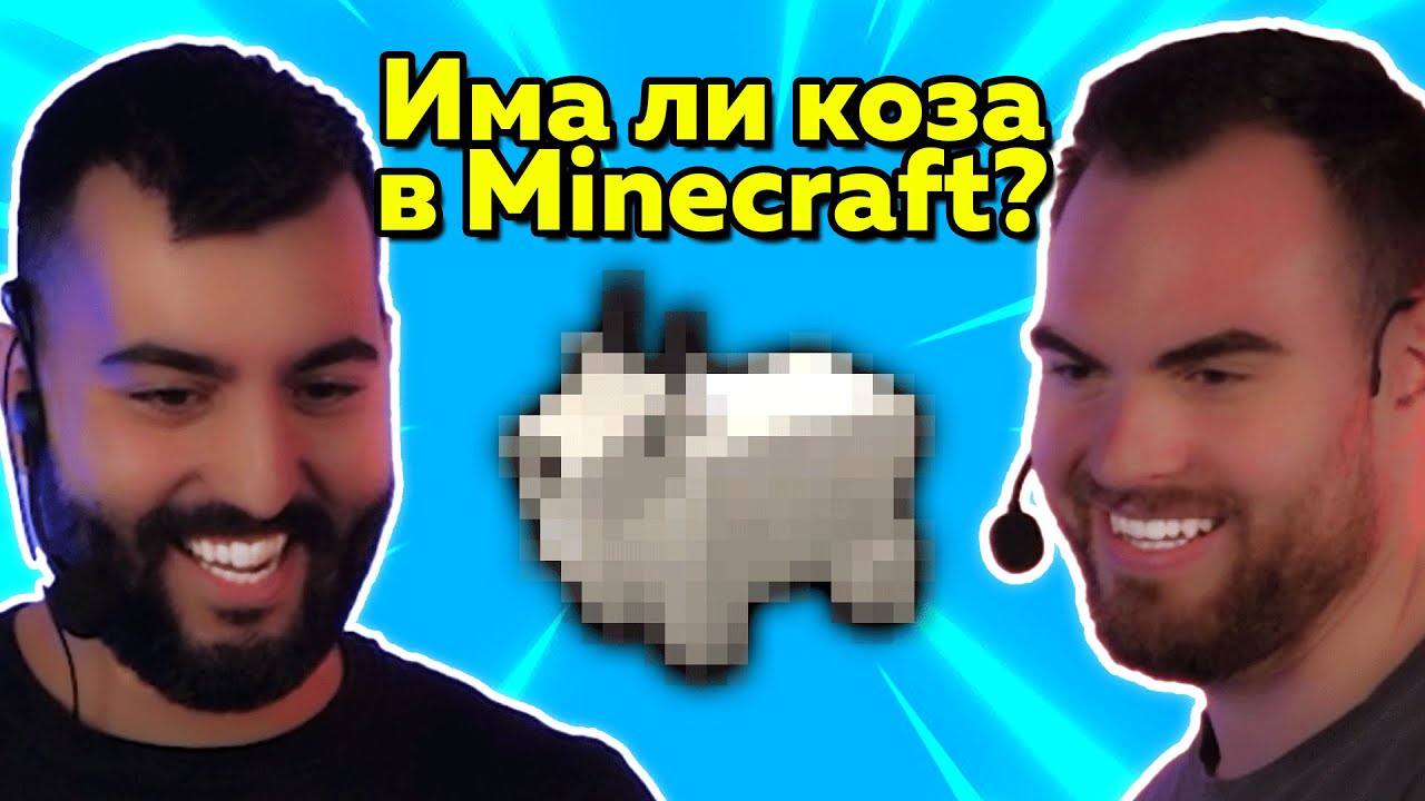 ВЪПРОСИ само за най-добрите ГЕЙМЪРИ