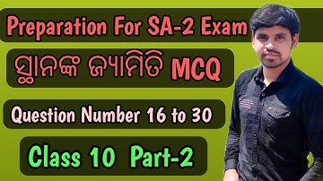 Co ordinate Geometry MCQ Part-2 ||ସ୍ଥାନଙ୍କ ଜ୍ୟାମିତି ||Class 10 Math Odia ||