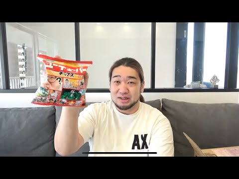 7年前に発売されたYouTuberチップスを今あえて開封してみた!