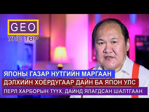 Видео: Чеченьд дайн яагаад эхэлсэн бэ?