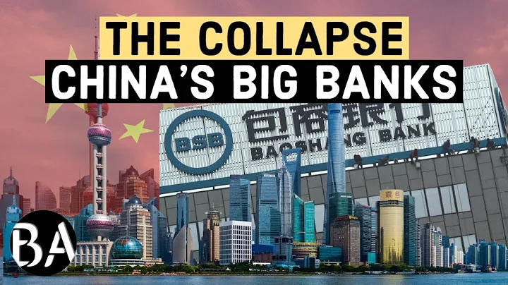 The ¥576 Billion Collapse Of China's Baoshang Bank - DayDayNews