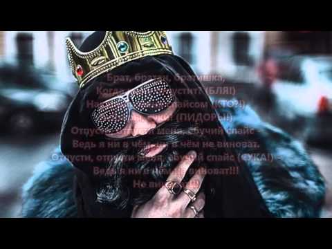Big Russian Bo$$ - Кошмар [Поэзия рэпа]