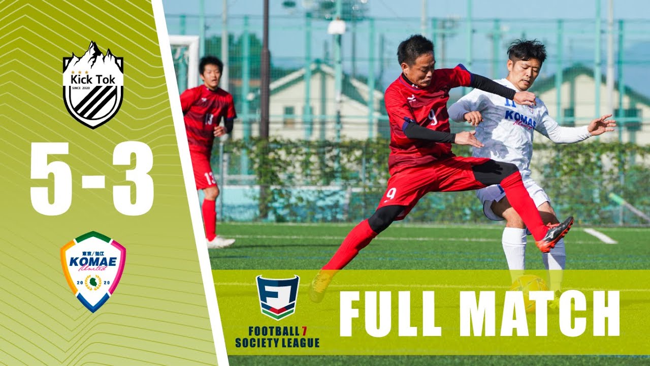 FULLMATCH】KickTok vs 狛江ユナイテッド｜ソサイチ東京O 35リーグ第4
