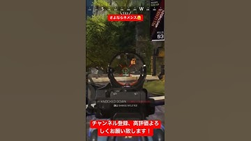 やっぱネメシスが最強だわ（3タテ） #万キルレイス #apexlegends #エーペックスレジェンズ #apex #shorts