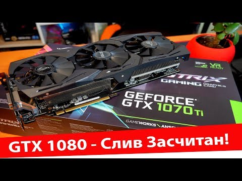 Video: Pregled Asus Strix GTX 1070 / GTX 1080 O8G: Preizkušen Vrhunski SLI