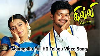 Adaragottu Kottu Full HD Video Song | Ghilli Movie Version | Vijay Thalapathi, Trisha Krishnan |