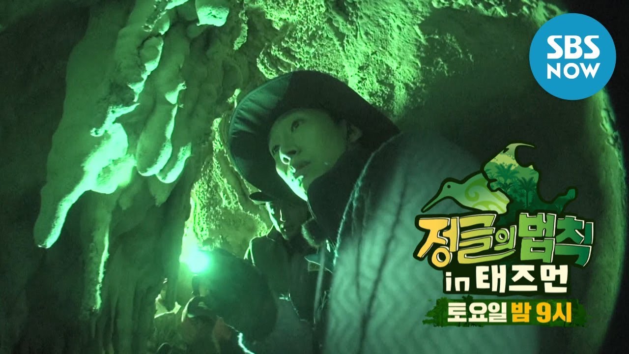[정글의법칙] Ep.9 예고 '병만x승수x기영 바다로 출격!' / 'Law of the Jungle' Preview - YouTube