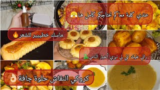 كروكي النقاش حلوة جافة لي راها دايرة حالة . حساء صحي وصفة لفطور.ماسك  لشعر لتطويل والتكيف بقشور .