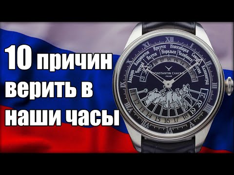 Новая эра российских часов! Жизнь после санкций