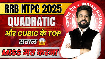 RRB NTPC 2025 QUADRATIC और CUBIC के TOP सवाल 😱 MISS मत करना 🔥| By Mohit Goyal Sir