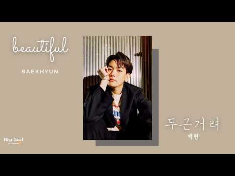 EXO Baekhyun- Beautiful 1 hour loop; 엑소 백현 두근거려 1시간