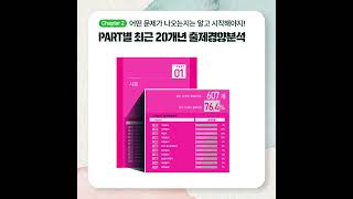 2025 실내건축기사 실기3주 합격 ! 한석우 교수 [이패스코리아] 20개년 기출문제 완벽분석 핵심만 쏙쏙 ! 지식이 없어도 누구나 3주합격 #shorts