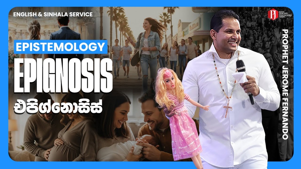 EPIGNOSIS | එපිග්නොසිස් with Prophet Jerome