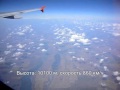 A320: Шереметьево - Минеральные Воды (SVO - MRV)