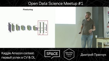 Kaggle Amazon contest: первый успех в CV & DL, Дмитрий Пранчук