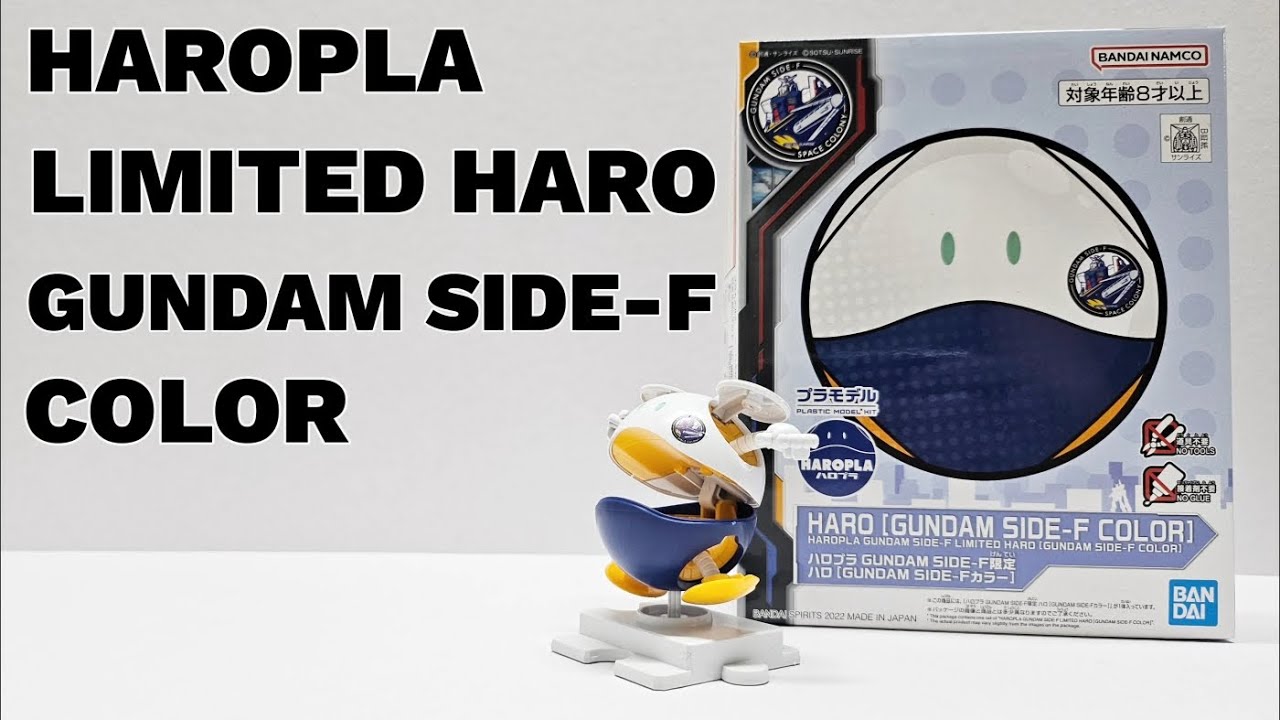 The Gundam Base Limited Haro (Gundam Side-F Color) - Gunpla San