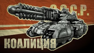 Unit Demo - Union Super Heavy Tank by RA3CoronaDevelopers 64,713 views 1 year ago 4 minutes, 15 seconds
