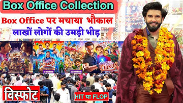 Cirkus Movie Day 2 Advance Booking Report || Cirkus Movie Day 2 Box Office Collection #cirkus