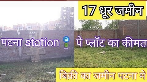 बेली रोड मे जमीन / जगदेवपथ मे जमीन / पटना मे सस्ता जमीन / बिक्री का प्लॉट पटना मे @Matargashtivlogs