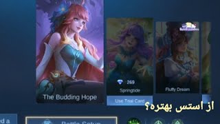 آموزش موبایل لجند هیروی فلورین|mlbb floryn guide