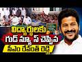 CM Revanth Reddy Anounces Good News for School Students | Telangana Latest Scheme | SumanTV Sai