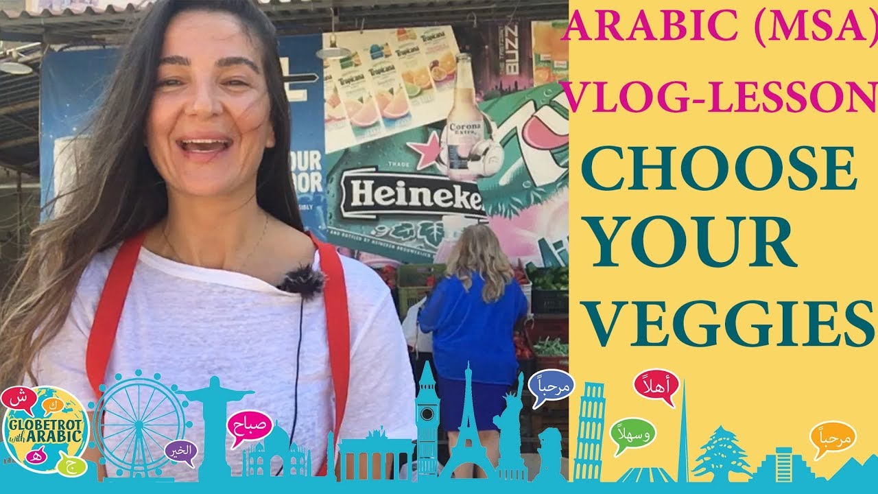 LEARN ARABIC (MSA)-VLOG-LESSON FROM ANJAR, LEBANON. FRUITS AND VEGETABLES LESSON
