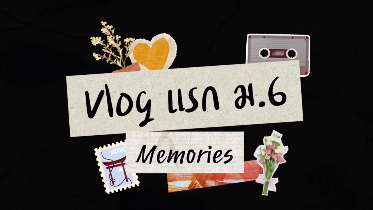 วอร์คแรกและวอร์คสุดท้ายของ ม.6