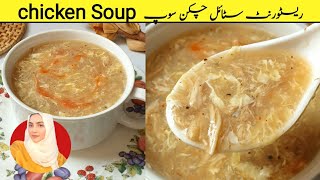 Chicken soup recipe | resturent style chicken soup recipe | chicken soup by @iceandspicerecipes