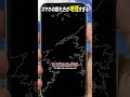 スマホの割れ方が地理すぎる9 The way my phone screen cracked is way too geographical.