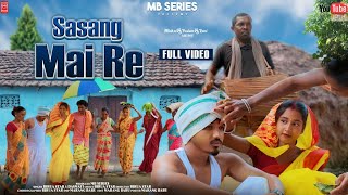 New ho munda video song 2024||Sasang Mai re || Aandi video song ||Birua star & Dasmati mai