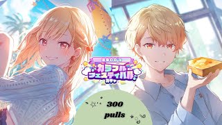 300 pulls for the tenma's || Play With Dogs + Colorfes Gacha || project sekai