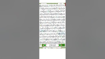 سورة النازعات من الآية 34 إلى الآية 46 مكررة بصوت الشيخ أيمن سويد بارك الله به..