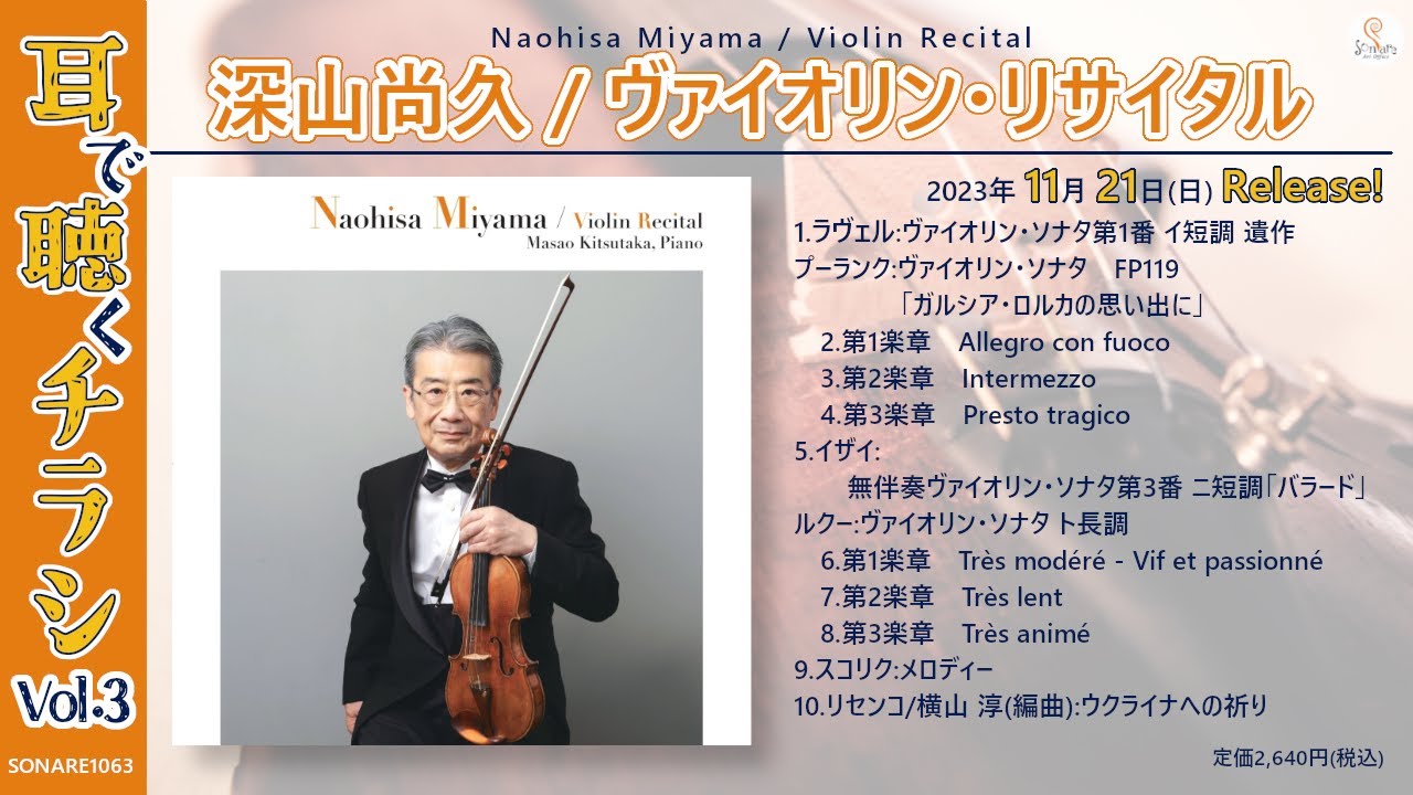 ヴァイオリン・テクニカル・クリニック DVD 深山尚久 Amazon.co.jp: 深山尚久 ヴァイオリン テクニカル・クリニック
