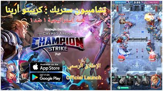 Champion Strike Strategy Gameplay {Official Launch}(android,ios) : تجربة لعبة تشامبيون ستريك screenshot 3