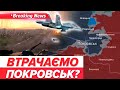⚡️Намагаються ОТОЧИТИ ПОКРОВСЬК! Стягнули 11 ТИСЯЧ вояк🤬Евакуація НЕМОЖЛИВА! | НОВИНИ 29.10.2025