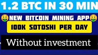 New Bitcoin Mining App | Bitmine Pro | Without Investment | Without invest Mining App 2022 screenshot 4