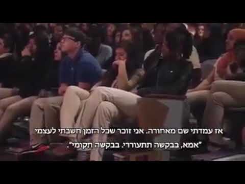מודל אפרת 17 | אמא אני אוהב אותך |  ארוע פרשנות רגש תגובה | Don't judge too quickly