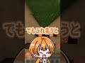 【衝撃】タップすると...? #shorts# #セレナーデ #歌い手 #マイクラアスレ