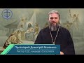 «Історична достовірність Різдва Христового». 4 лекція.