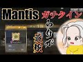 【荒野行動】Mantisガチクイン 戦況を変えるらりのグレに感動の嵐【荒野の光】